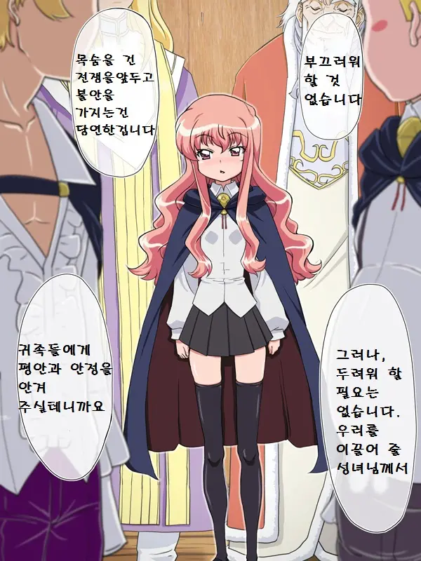 Owacchau Seijo 2